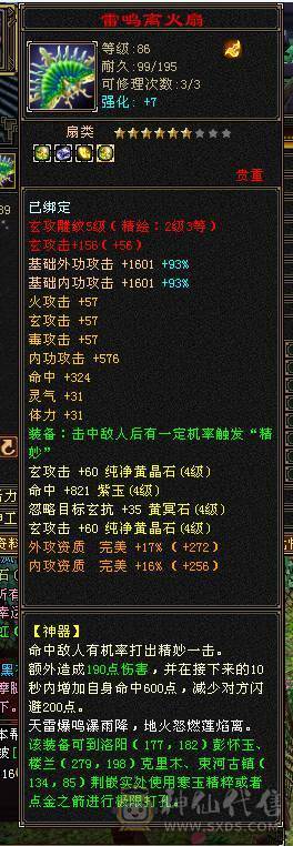 卡级多修天龙，大完美武魂，超级大8星天花板鞋子，主玄属性3400，副修1300+，带附体和内功5.2w+内功宝宝，困难副本通刷，上号即嫖，打造磕了7-8K，还要啥自行车！！目前边玩变卖