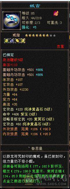 卡级多修天龙，大完美武魂，超级大8星天花板鞋子，主玄属性3400，副修1300+，带附体和内功5.2w+内功宝宝，困难副本通刷，上号即嫖，打造磕了7-8K，还要啥自行车！！目前边玩变卖
