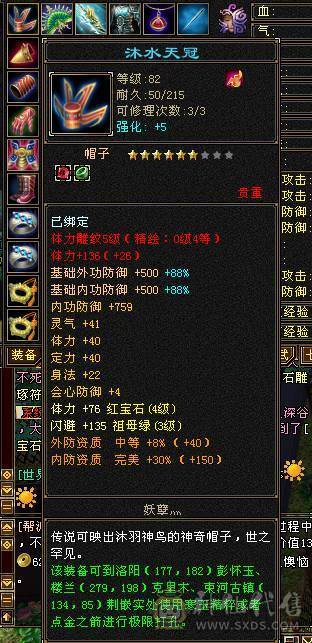 卡级多修天龙，大完美武魂，超级大8星天花板鞋子，主玄属性3400，副修1300+，带附体和内功5.2w+内功宝宝，困难副本通刷，上号即嫖，打造磕了7-8K，还要啥自行车！！目前边玩变卖