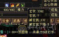 卡级多修天龙，大完美武魂，超级大8星天花板鞋子，主玄属性3400，副修1300+，带附体和内功5.2w+内功宝宝，困难副本通刷，上号即嫖，打造磕了7-8K，还要啥自行车！！目前边玩变卖