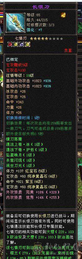 卡级多修天龙，大完美武魂，超级大8星天花板鞋子，主玄属性3400，副修1300+，带附体和内功5.2w+内功宝宝，困难副本通刷，上号即嫖，打造磕了7-8K，还要啥自行车！！目前边玩变卖