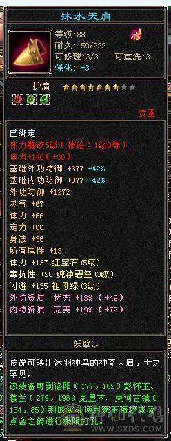 卡级多修天龙，大完美武魂，超级大8星天花板鞋子，主玄属性3400，副修1300+，带附体和内功5.2w+内功宝宝，困难副本通刷，上号即嫖，打造磕了7-8K，还要啥自行车！！目前边玩变卖