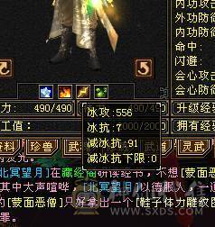 卡级多修天龙，大完美武魂，超级大8星天花板鞋子，主玄属性3400，副修1300+，带附体和内功5.2w+内功宝宝，困难副本通刷，上号即嫖，打造磕了7-8K，还要啥自行车！！目前边玩变卖