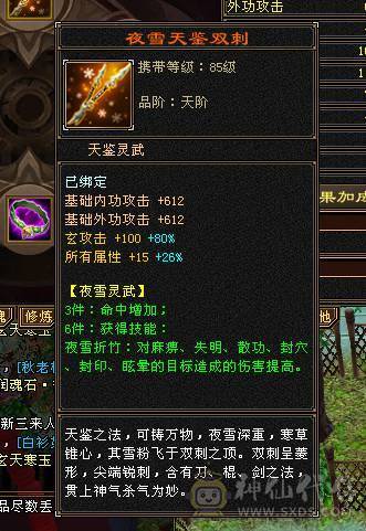 卡级多修天龙，大完美武魂，超级大8星天花板鞋子，主玄属性3400，副修1300+，带附体和内功5.2w+内功宝宝，困难副本通刷，上号即嫖，打造磕了7-8K，还要啥自行车！！目前边玩变卖
