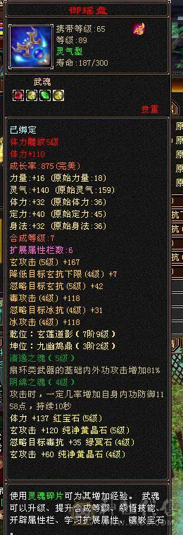 卡级多修天龙，大完美武魂，超级大8星天花板鞋子，主玄属性3400，副修1300+，带附体和内功5.2w+内功宝宝，困难副本通刷，上号即嫖，打造磕了7-8K，还要啥自行车！！目前边玩变卖