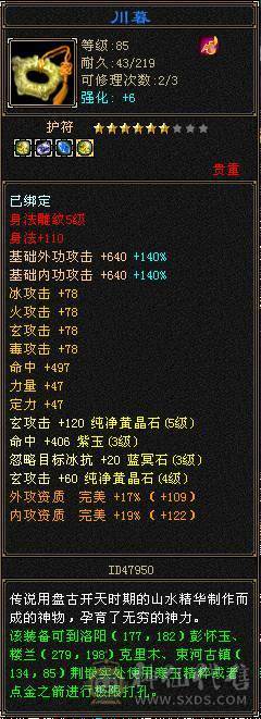 卡级多修天龙，大完美武魂，超级大8星天花板鞋子，主玄属性3400，副修1300+，带附体和内功5.2w+内功宝宝，困难副本通刷，上号即嫖，打造磕了7-8K，还要啥自行车！！目前边玩变卖