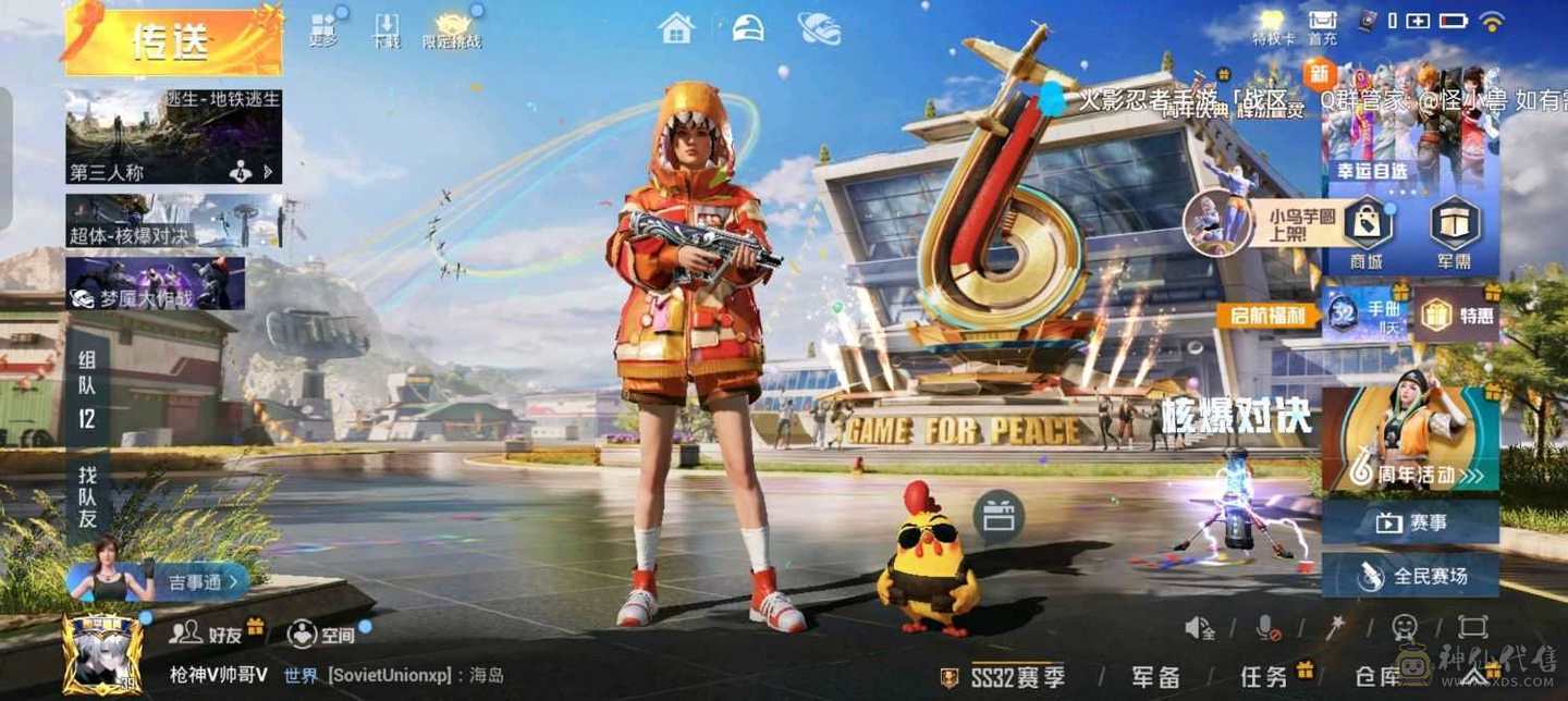 随便