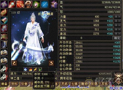 满5减772减抗 全身强9三满选手 4级配饰 上万副本扫荡金