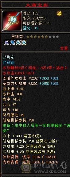 满5减772减抗 全身强9三满选手 4级配饰 上万副本扫荡金