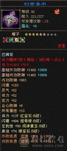 满5减772减抗 全身强9三满选手 4级配饰 上万副本扫荡金