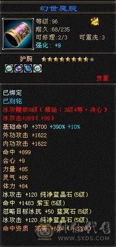 满5减772减抗 全身强9三满选手 4级配饰 上万副本扫荡金