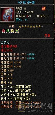 满5减772减抗 全身强9三满选手 4级配饰 上万副本扫荡金