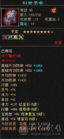 满5减772减抗 全身强9三满选手 4级配饰 上万副本扫荡金