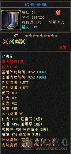 满5减772减抗 全身强9三满选手 4级配饰 上万副本扫荡金