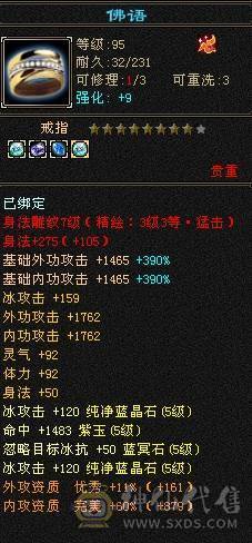 满5减772减抗 全身强9三满选手 4级配饰 上万副本扫荡金