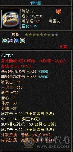 满5减772减抗 全身强9三满选手 4级配饰 上万副本扫荡金