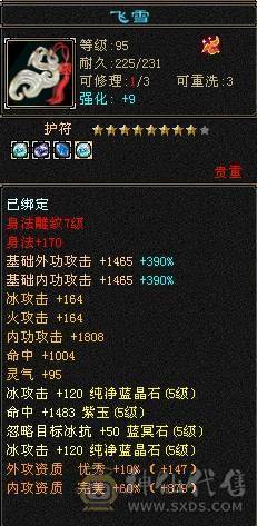 满5减772减抗 全身强9三满选手 4级配饰 上万副本扫荡金