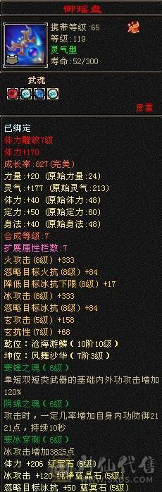 满5减772减抗 全身强9三满选手 4级配饰 上万副本扫荡金