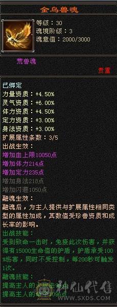 满5减772减抗 全身强9三满选手 4级配饰 上万副本扫荡金