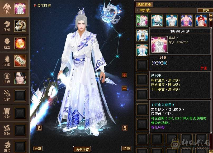 满5减772减抗 全身强9三满选手 4级配饰 上万副本扫荡金