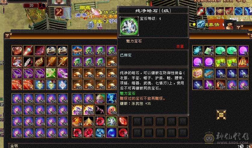 满5减772减抗 全身强9三满选手 4级配饰 上万副本扫荡金