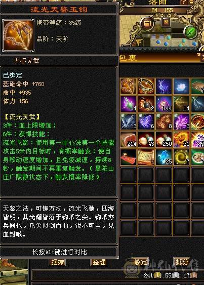 满5减772减抗 全身强9三满选手 4级配饰 上万副本扫荡金