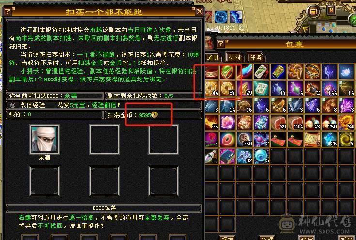 满5减772减抗 全身强9三满选手 4级配饰 上万副本扫荡金