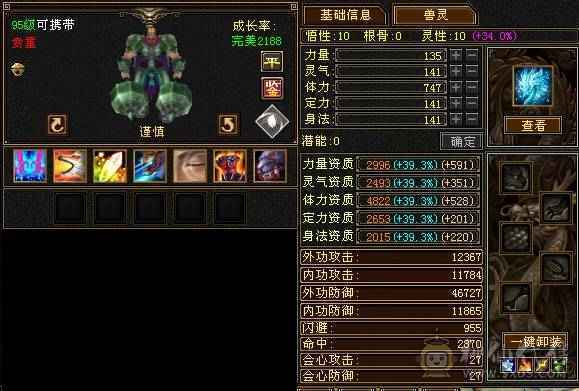 满5减772减抗 全身强9三满选手 4级配饰 上万副本扫荡金