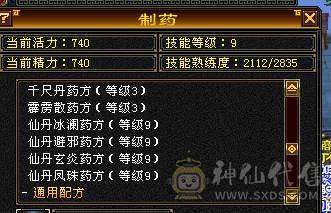 能生活、能打架、生活技能全满、三满、金乌满、朱雀90级4阶、老群顶变狐狸技能全4、5000+附体、暴力身法逍遥号，你值得拥有。