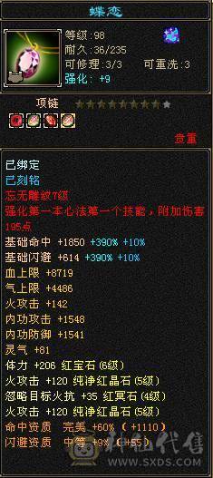 能生活、能打架、生活技能全满、三满、金乌满、朱雀90级4阶、老群顶变狐狸技能全4、5000+附体、暴力身法逍遥号，你值得拥有。