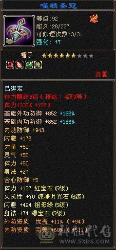 能生活、能打架、生活技能全满、三满、金乌满、朱雀90级4阶、老群顶变狐狸技能全4、5000+附体、暴力身法逍遥号，你值得拥有。