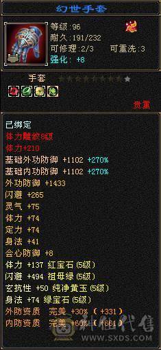 能生活、能打架、生活技能全满、三满、金乌满、朱雀90级4阶、老群顶变狐狸技能全4、5000+附体、暴力身法逍遥号，你值得拥有。
