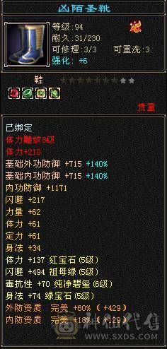 能生活、能打架、生活技能全满、三满、金乌满、朱雀90级4阶、老群顶变狐狸技能全4、5000+附体、暴力身法逍遥号，你值得拥有。