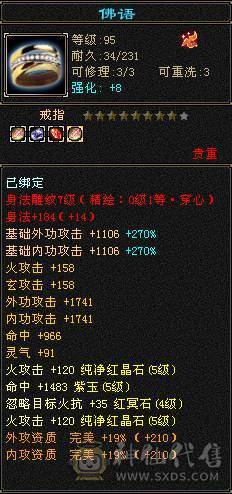 能生活、能打架、生活技能全满、三满、金乌满、朱雀90级4阶、老群顶变狐狸技能全4、5000+附体、暴力身法逍遥号，你值得拥有。