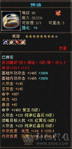 能生活、能打架、生活技能全满、三满、金乌满、朱雀90级4阶、老群顶变狐狸技能全4、5000+附体、暴力身法逍遥号，你值得拥有。