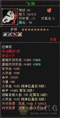 能生活、能打架、生活技能全满、三满、金乌满、朱雀90级4阶、老群顶变狐狸技能全4、5000+附体、暴力身法逍遥号，你值得拥有。