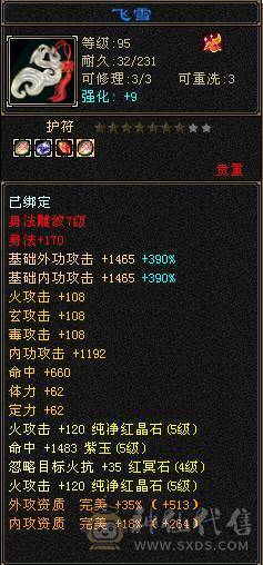 能生活、能打架、生活技能全满、三满、金乌满、朱雀90级4阶、老群顶变狐狸技能全4、5000+附体、暴力身法逍遥号，你值得拥有。