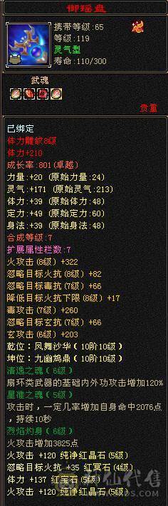 能生活、能打架、生活技能全满、三满、金乌满、朱雀90级4阶、老群顶变狐狸技能全4、5000+附体、暴力身法逍遥号，你值得拥有。