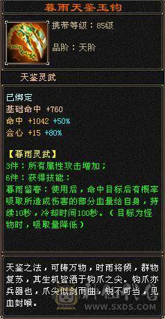 能生活、能打架、生活技能全满、三满、金乌满、朱雀90级4阶、老群顶变狐狸技能全4、5000+附体、暴力身法逍遥号，你值得拥有。