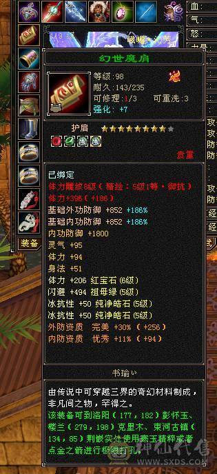6体5属54万峨眉4500属