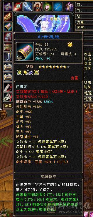 6体5属54万峨眉4500属