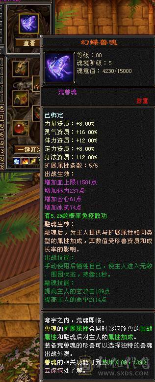 6体5属54万峨眉4500属