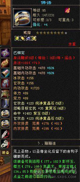 6体5属54万峨眉4500属
