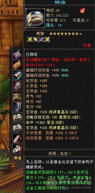 6体5属54万峨眉4500属