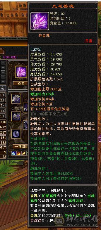 6体5属54万峨眉4500属