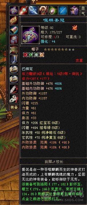 6体5属54万峨眉4500属