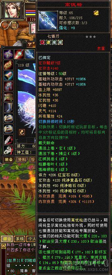 6体5属54万峨眉4500属