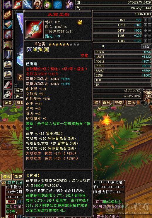 6体5属54万峨眉4500属