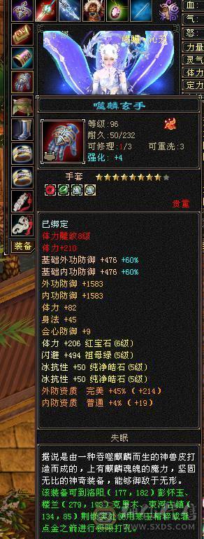 6体5属54万峨眉4500属