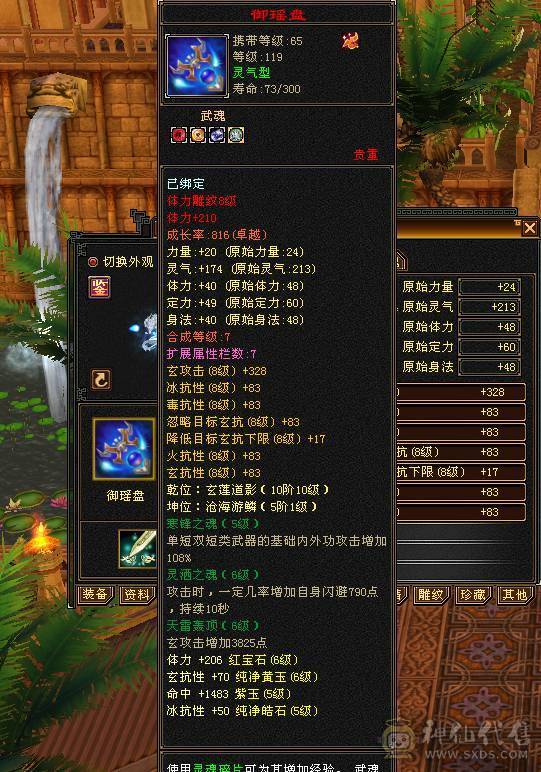 6体5属54万峨眉4500属